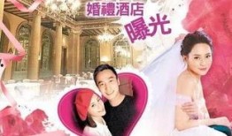 香港婚礼爆料视频播放大全,一场场浪漫盛宴背后的故事