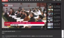 北京新闻 视频在线观看,最新动态一网打尽